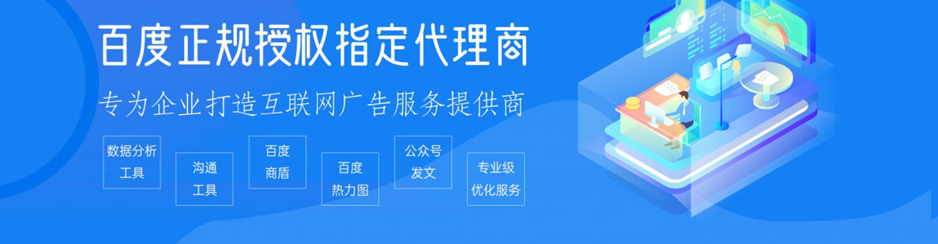 船山sem竞价员